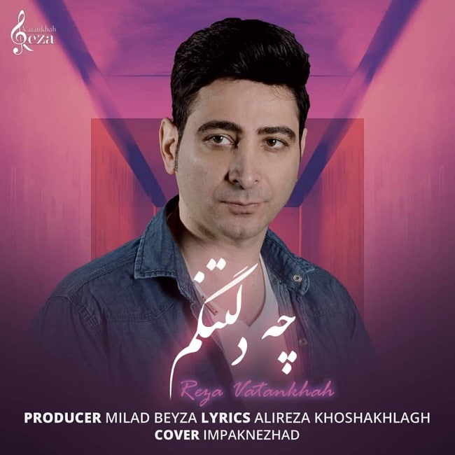 دانلود آهنگ چه دلتنگم